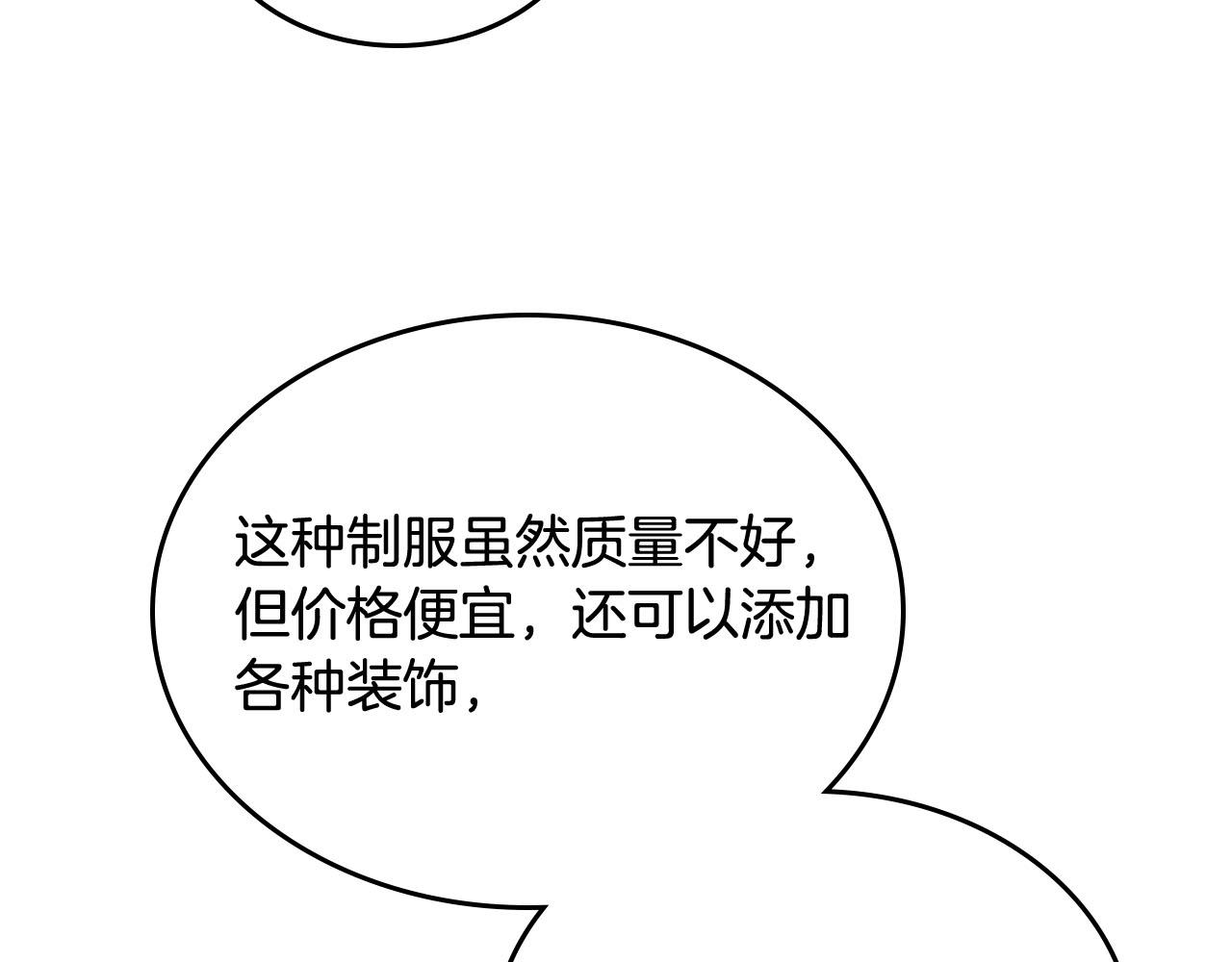 第72话 爱是什么？104