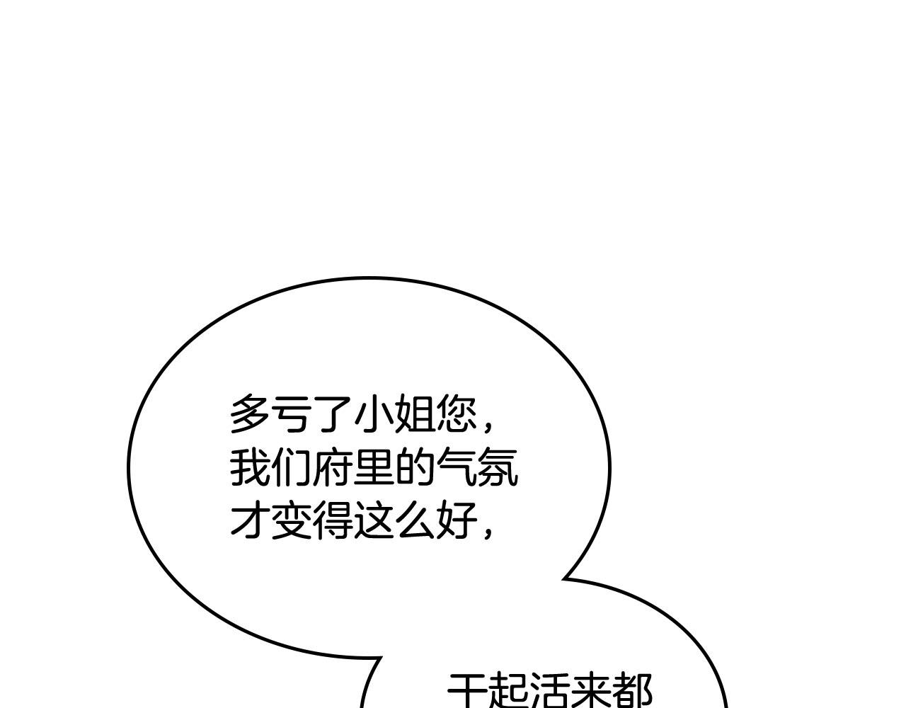 第68话 发生改变53