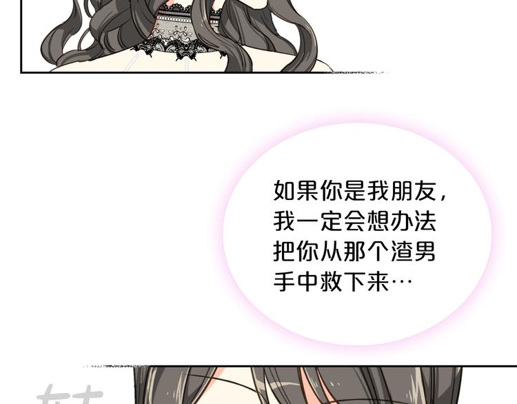 第2话 毒皇妃的邀请45