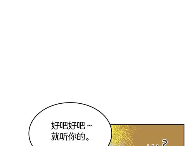 第18话 闺蜜的请求126