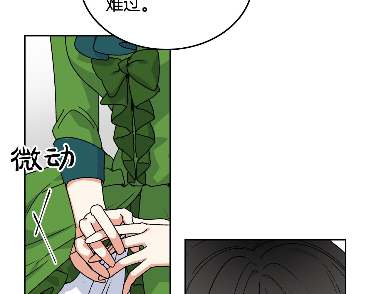 第67话 莫名的情愫29