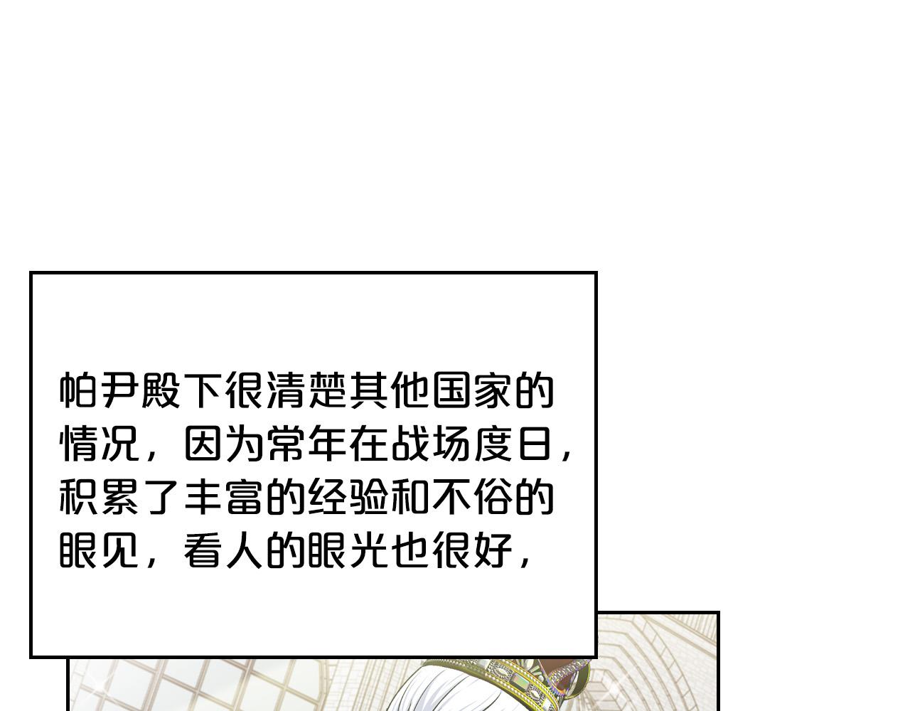 第99话 天才谋士109
