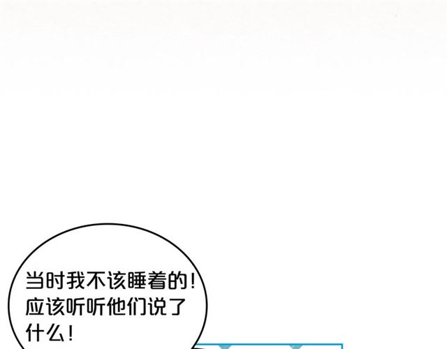 第21话 被欺负的皇子35