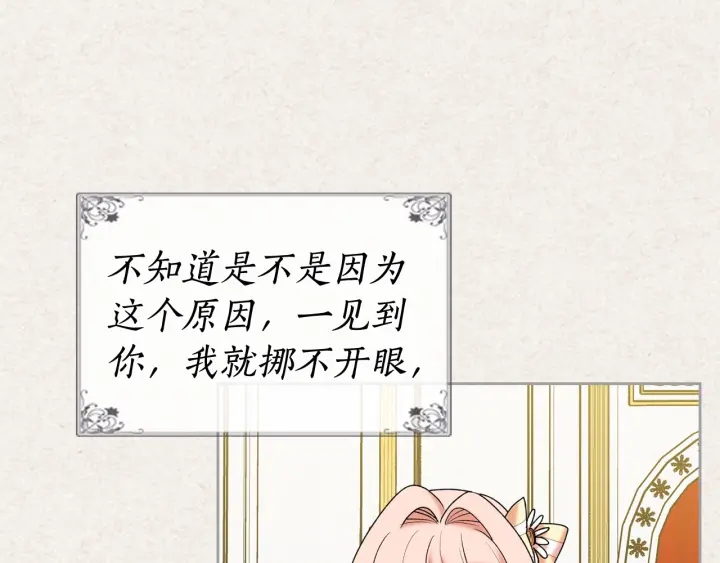 第78话 毒妇逆袭路40