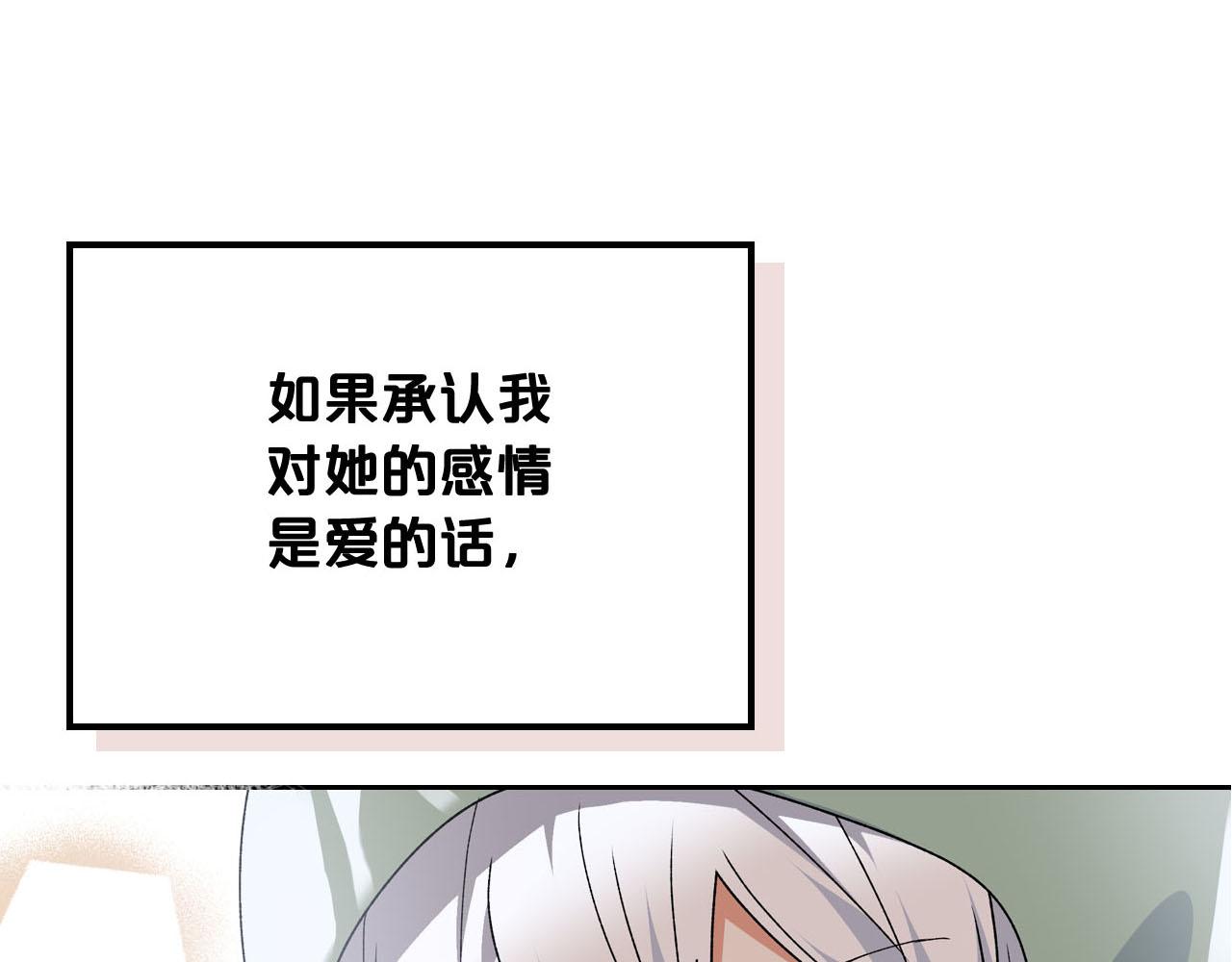 第72话 爱是什么？137