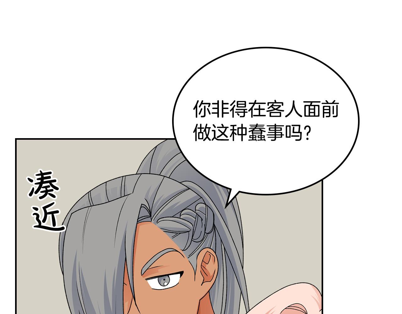 第110话 开导弟弟43