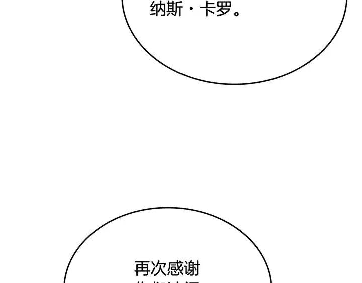 第79话 宫廷盛会81