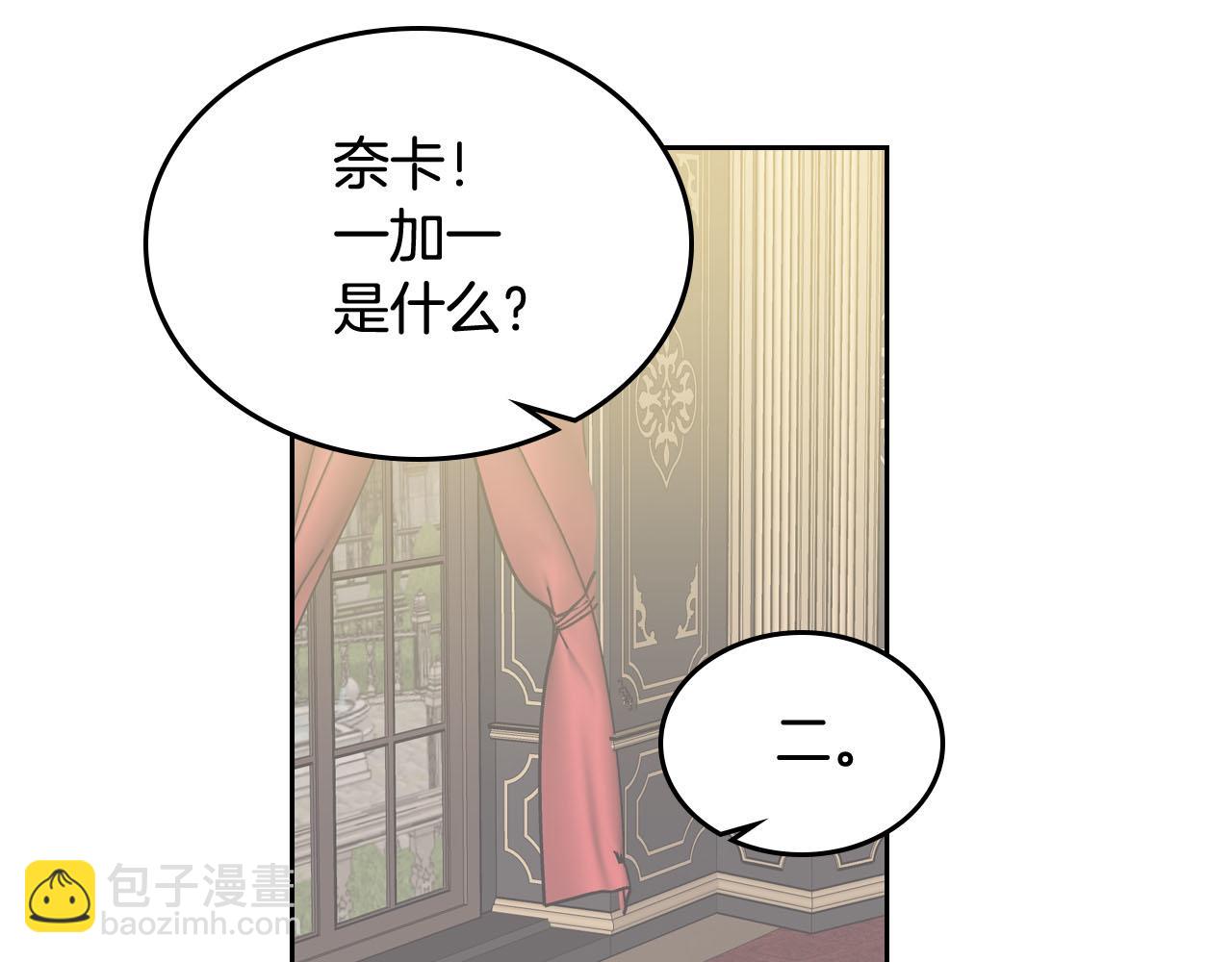 第76话 想变强的原因60