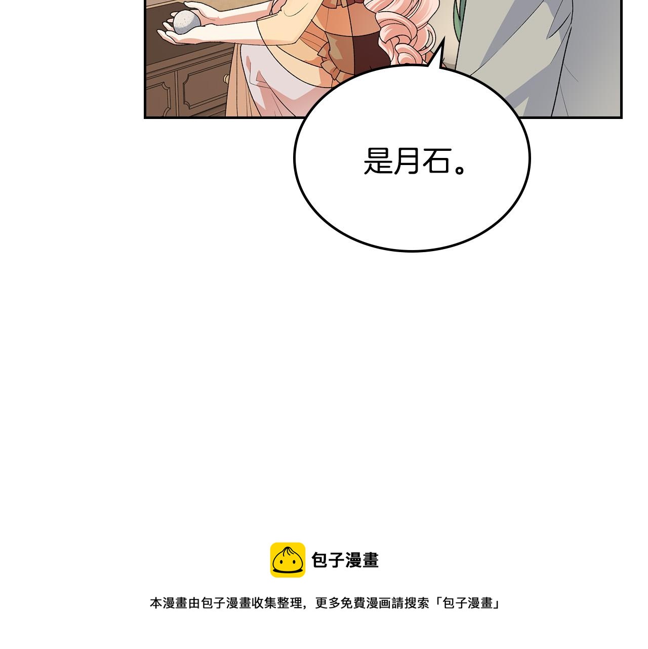 第108话 敏感的日子40