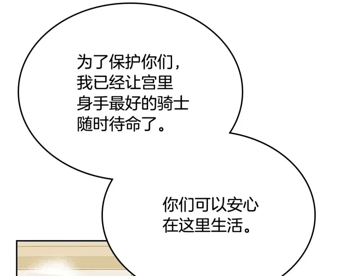 第79话 宫廷盛会87