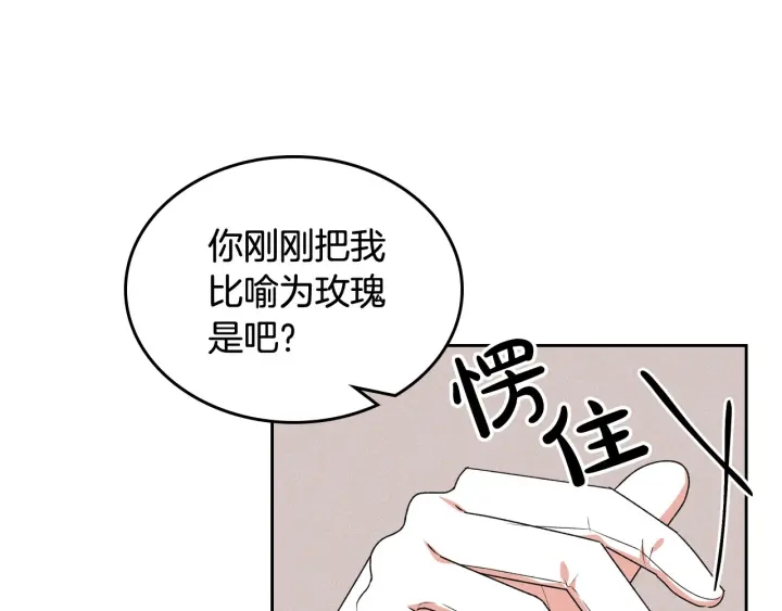 第82话 争风吃醋6