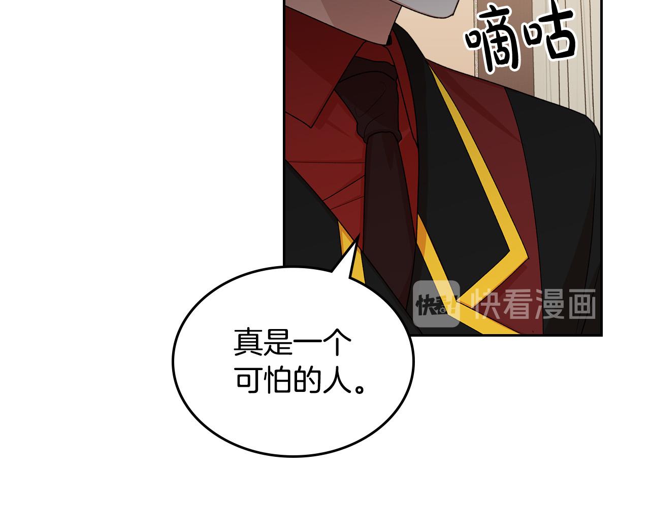 第99话 天才谋士94