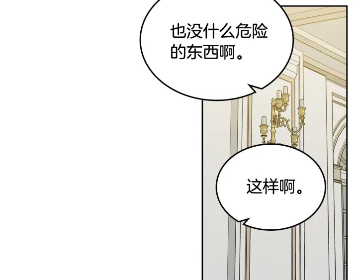 第79话 宫廷盛会70
