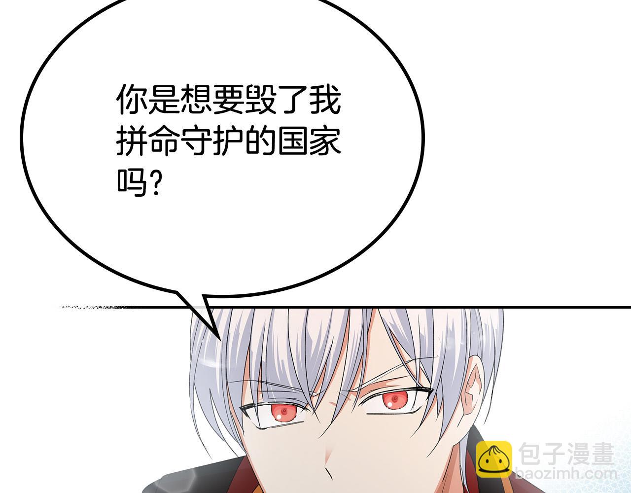 第95话 你们都想我死？141