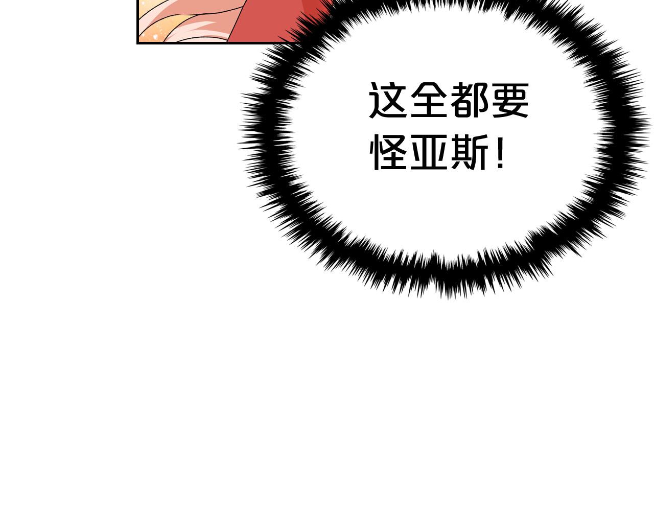 第72话 爱是什么？6