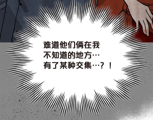 第20话 莉莉丝的邀约137