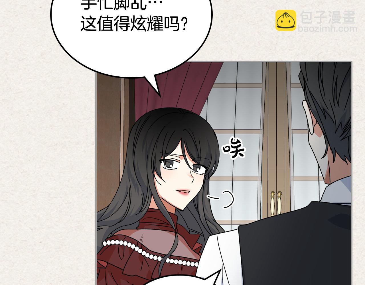 第65话 看清渣男真面目7