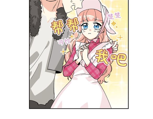 第13话 英雄救美？105