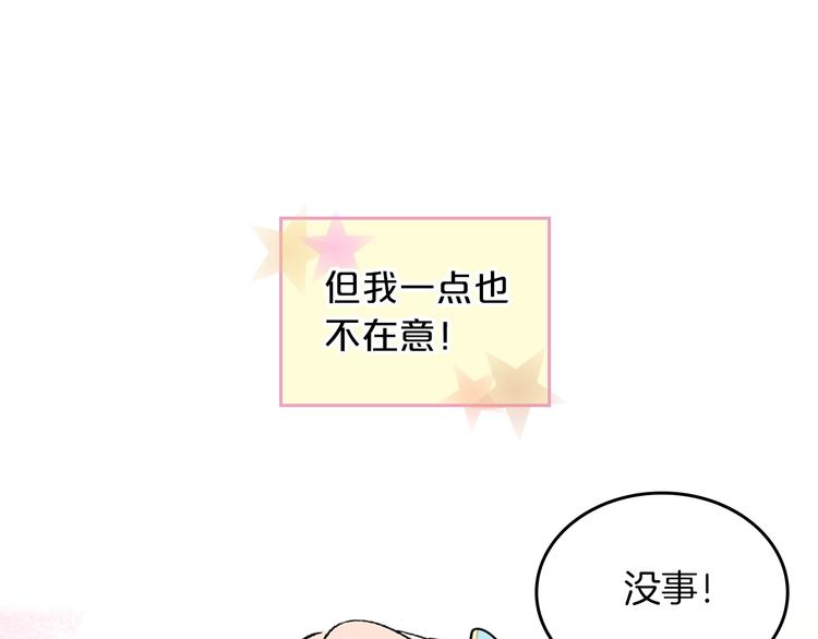 第1话 被反派圈粉？66
