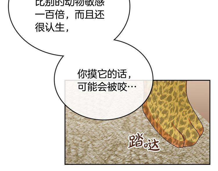 第89话 可爱魅力无人挡～63