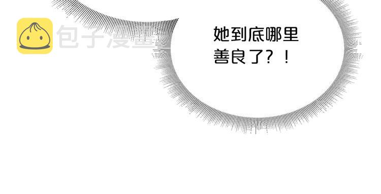 第7话 可怕的女主55