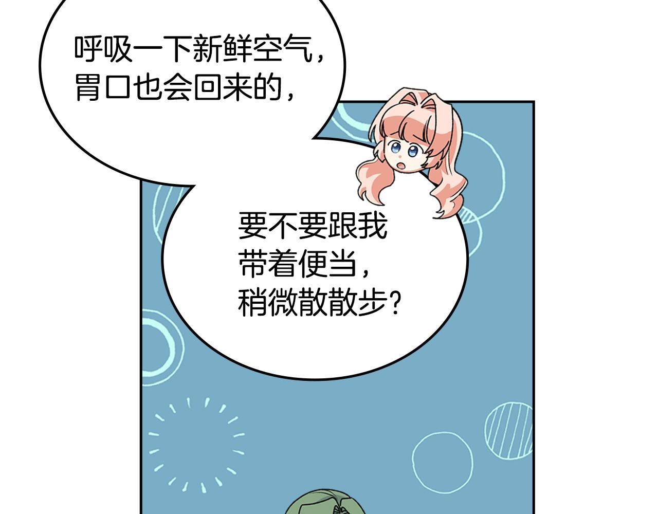 第115话 辛酸过往11
