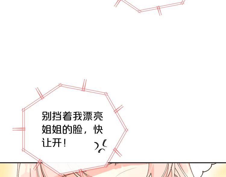 第2话 毒皇妃的邀请22