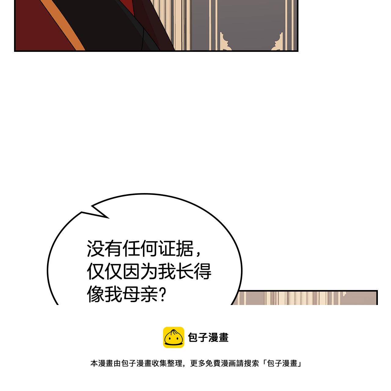 第95话 你们都想我死？98