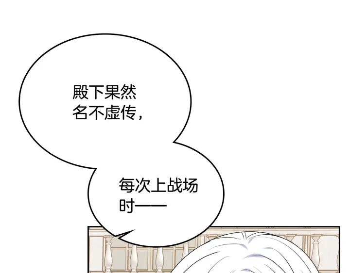 第87话 谁是犯人？90