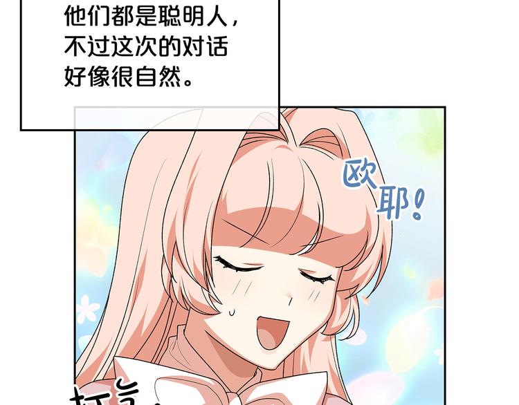 第90话 质问31