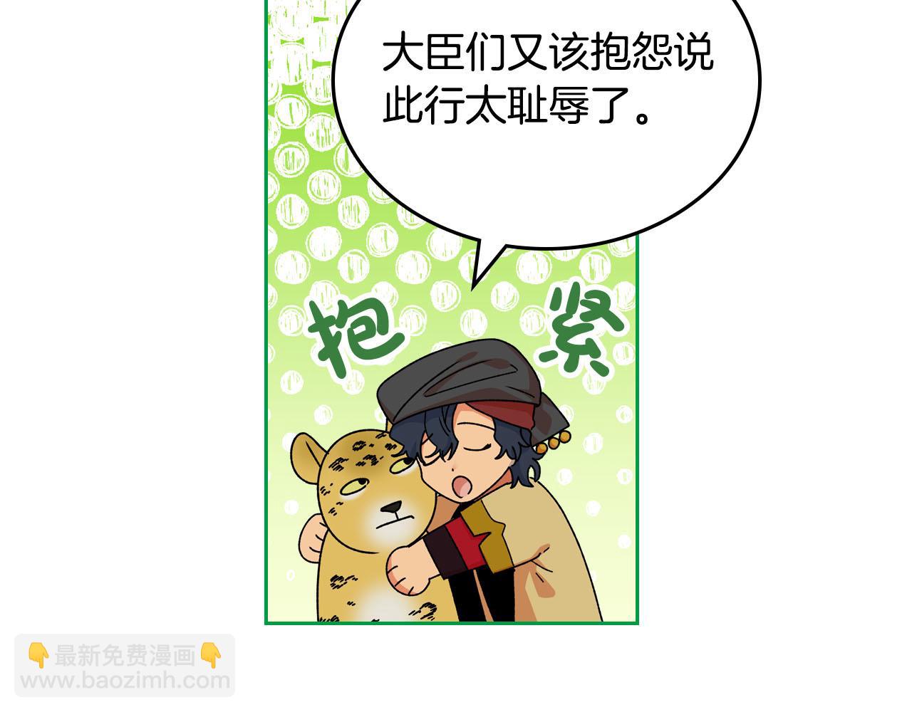 第66话 安慰114