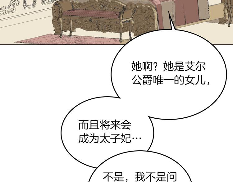 第3话 改变阵营45