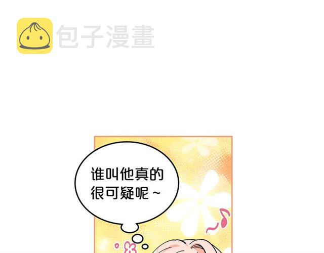 第19话 宠物的痛苦11