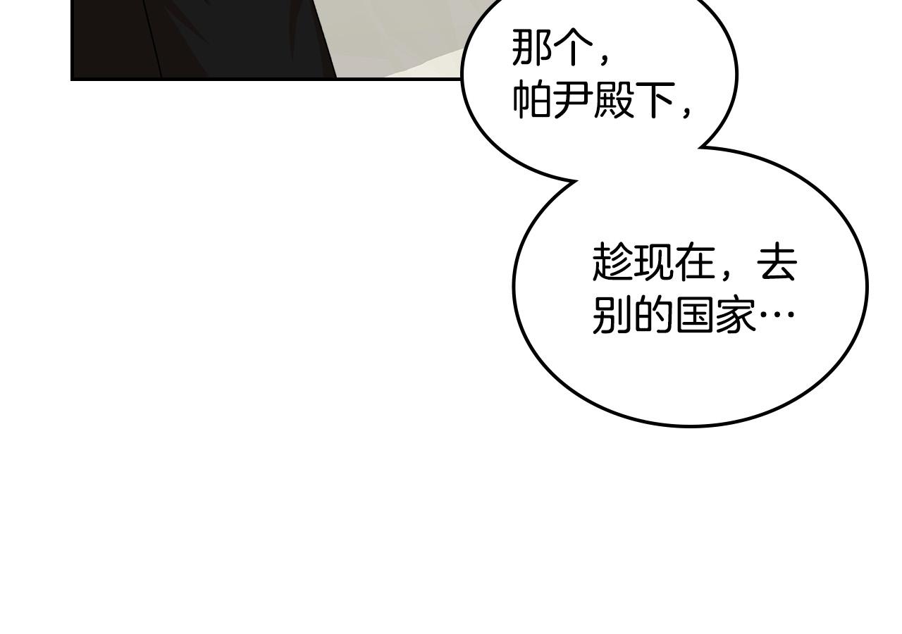 第99话 天才谋士107