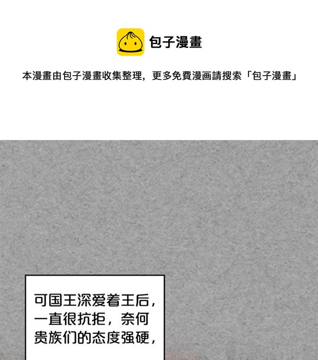 第21话 被欺负的皇子80