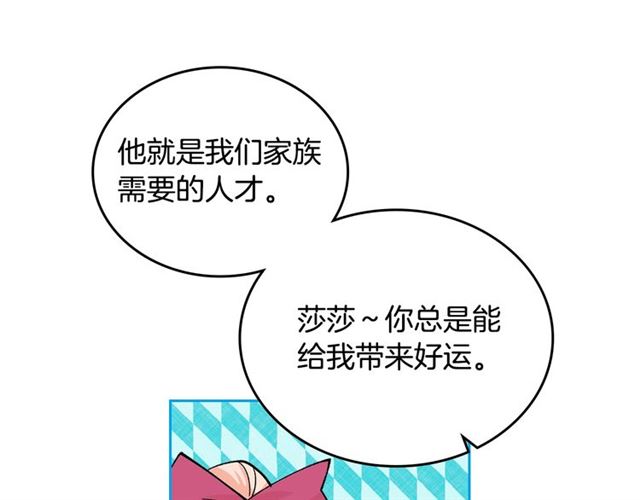 第18话 闺蜜的请求14
