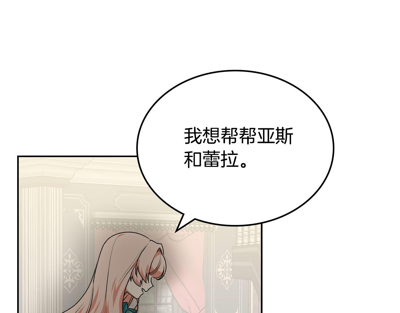 第76话 想变强的原因72