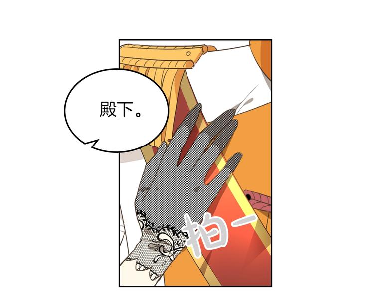 第2话 毒皇妃的邀请28