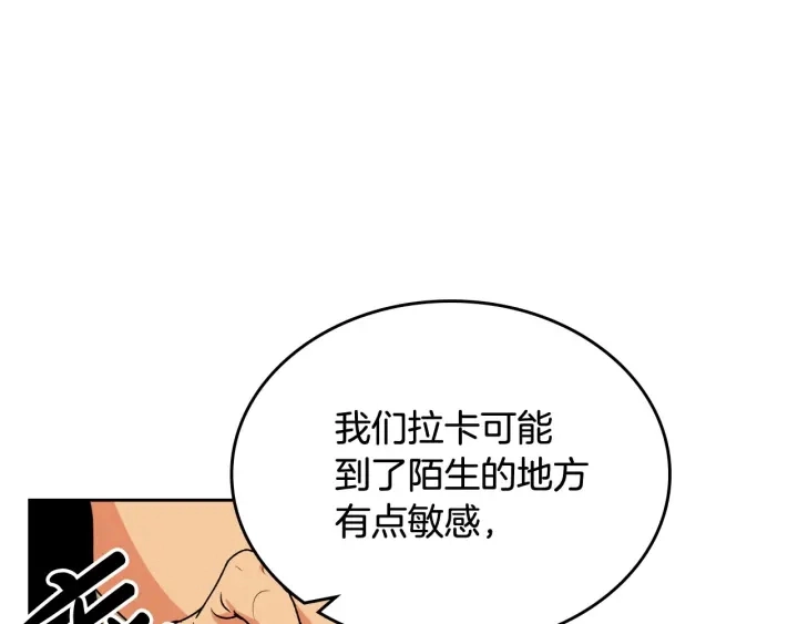 第82话 争风吃醋103