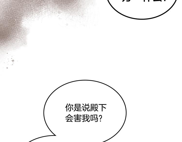 第94话 争夺王位的念头69