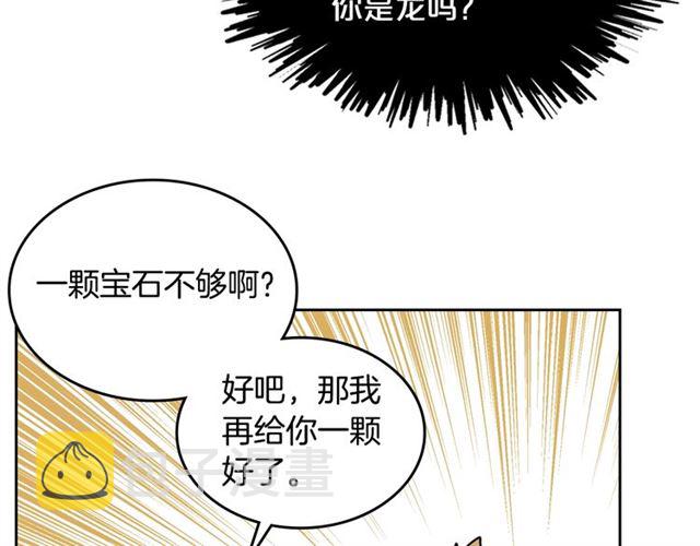 第11话 吃货相逢143