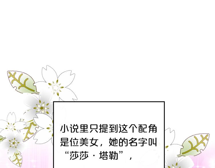 第1话 被反派圈粉？34