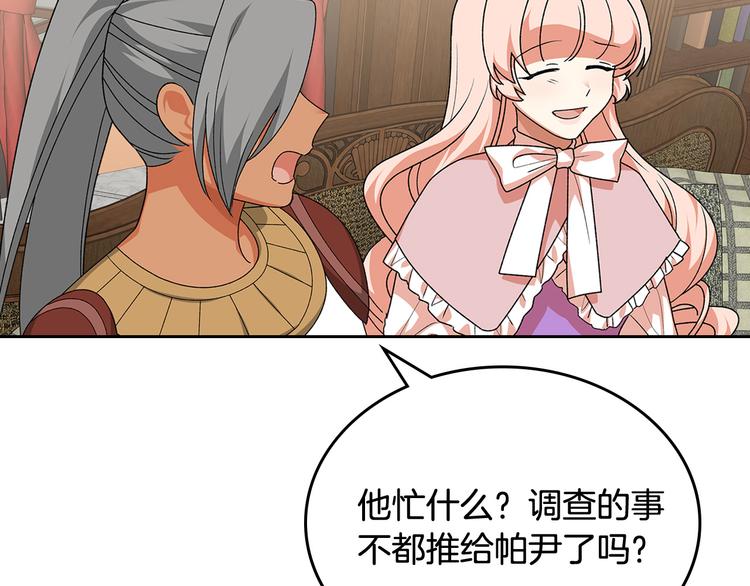 第89话 可爱魅力无人挡～135