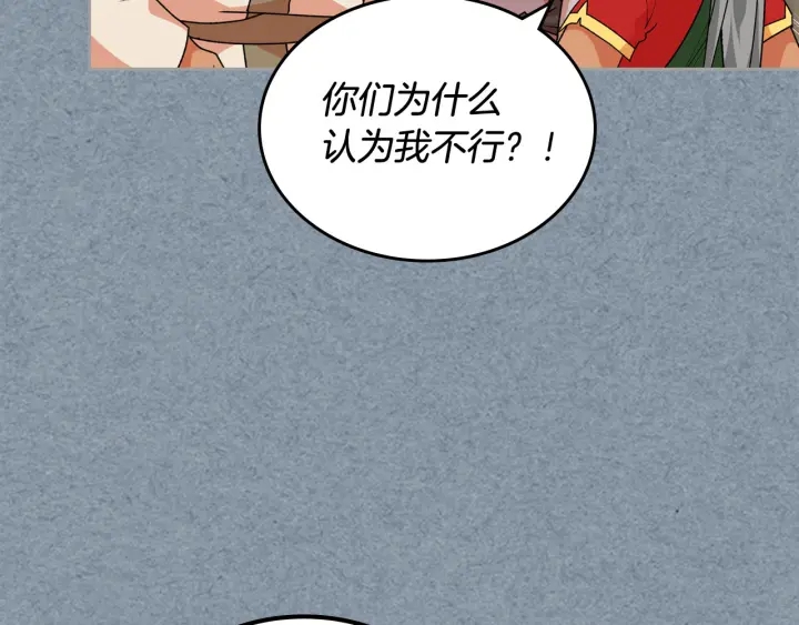第81话 凡尔赛文学22