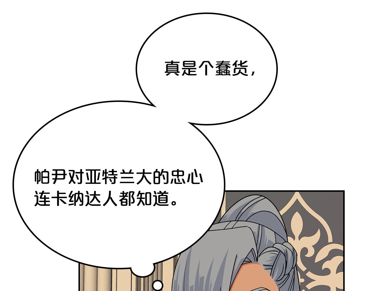 第95话 你们都想我死？47