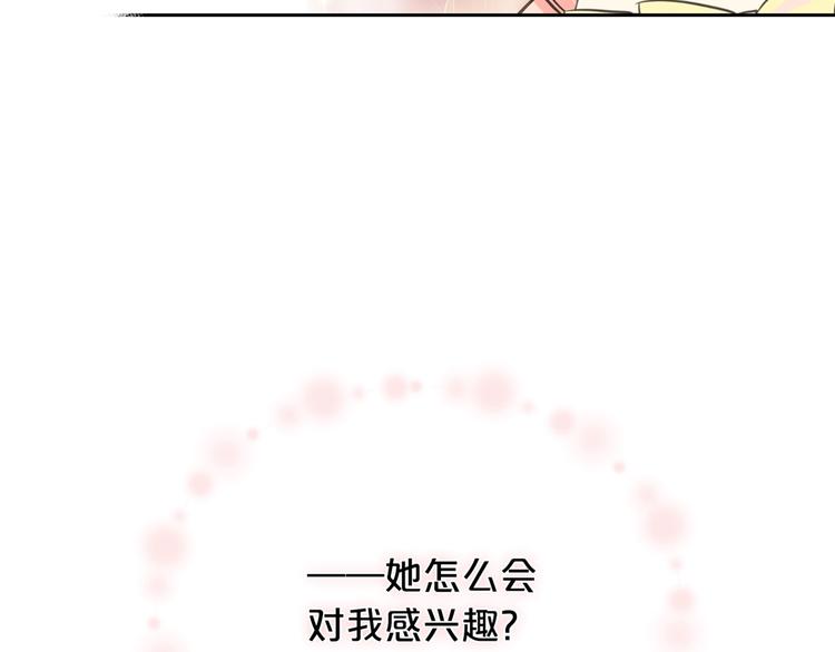 第1话 被反派圈粉？120