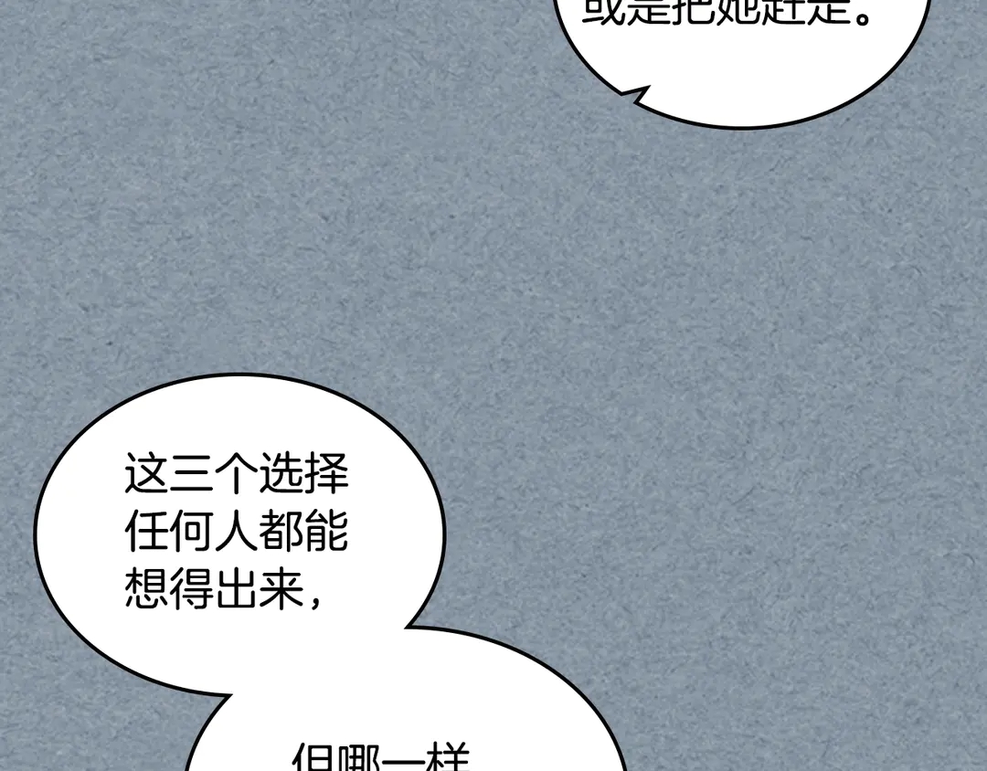 第54话 王位82