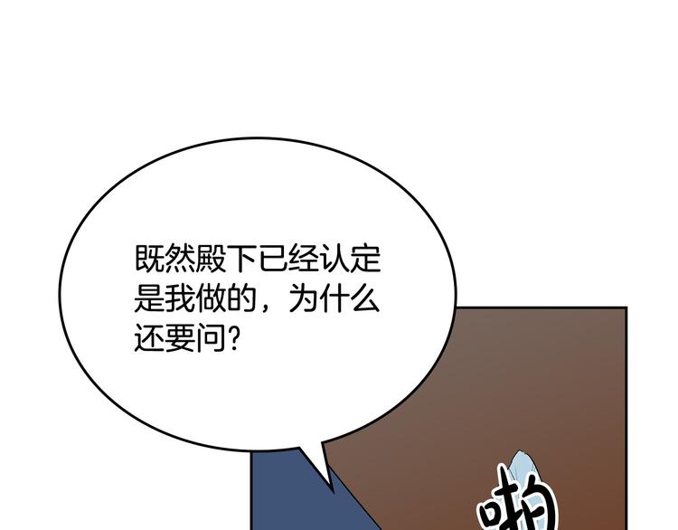 第90话 质问106