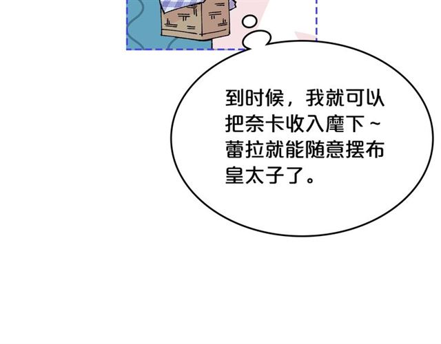 第13话 英雄救美？29