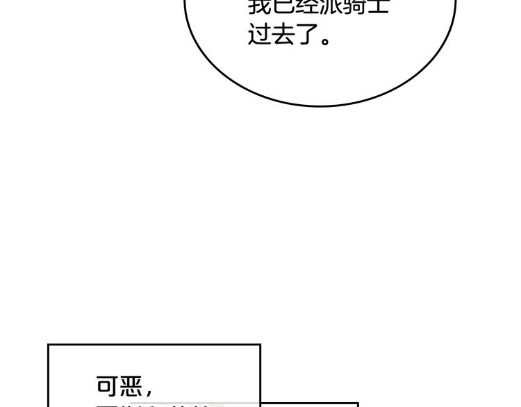 第94话 争夺王位的念头123